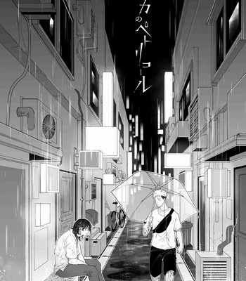 [Gonaimitsu Kosokoso] Petrichor of Gravity – Jujutsu Kaisen dj [JP] – Gay Manga sex 6