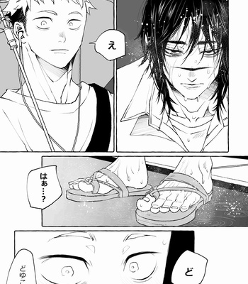 [Gonaimitsu Kosokoso] Petrichor of Gravity – Jujutsu Kaisen dj [JP] – Gay Manga sex 7