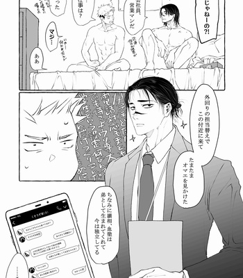 [Gonaimitsu Kosokoso] Petrichor of Gravity – Jujutsu Kaisen dj [JP] – Gay Manga sex 65
