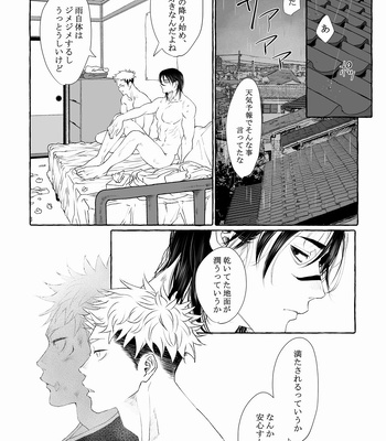[Gonaimitsu Kosokoso] Petrichor of Gravity – Jujutsu Kaisen dj [JP] – Gay Manga sex 66