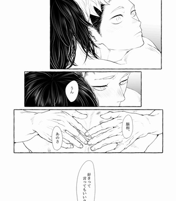 [Gonaimitsu Kosokoso] Petrichor of Gravity – Jujutsu Kaisen dj [JP] – Gay Manga sex 69