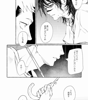 [Gonaimitsu Kosokoso] Petrichor of Gravity – Jujutsu Kaisen dj [JP] – Gay Manga sex 8
