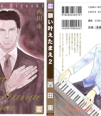 [NISHIDA Higashi] Negai Kanae Tamae – Vol.02 [Eng] – Gay Manga sex 2