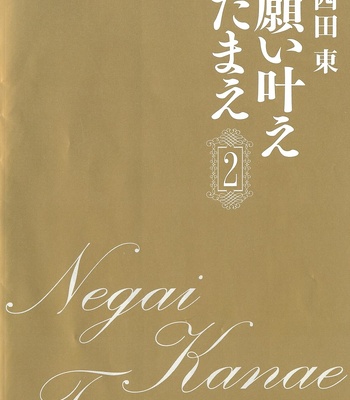 [NISHIDA Higashi] Negai Kanae Tamae – Vol.02 [Eng] – Gay Manga sex 6