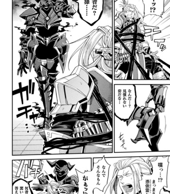 [Daisuke] Evil Armor -Inju no Magai- [JP] – Gay Manga sex 10