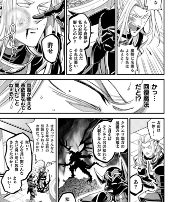 [Daisuke] Evil Armor -Inju no Magai- [JP] – Gay Manga sex 11