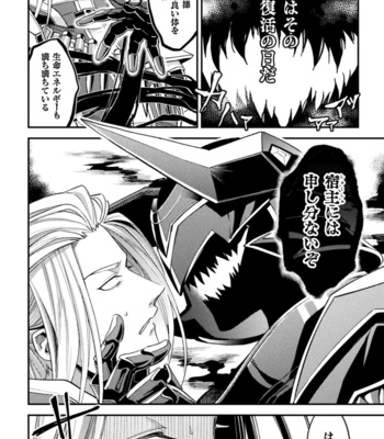 [Daisuke] Evil Armor -Inju no Magai- [JP] – Gay Manga sex 12