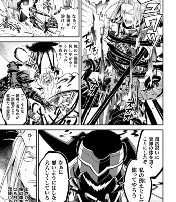 [Daisuke] Evil Armor -Inju no Magai- [JP] – Gay Manga sex 13