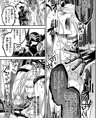 [Daisuke] Evil Armor -Inju no Magai- [JP] – Gay Manga sex 15