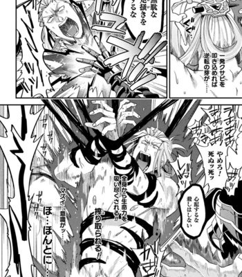 [Daisuke] Evil Armor -Inju no Magai- [JP] – Gay Manga sex 16