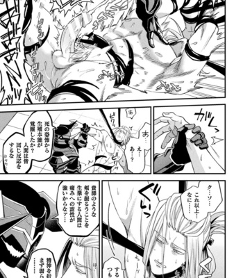 [Daisuke] Evil Armor -Inju no Magai- [JP] – Gay Manga sex 17