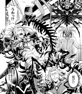[Daisuke] Evil Armor -Inju no Magai- [JP] – Gay Manga sex 18