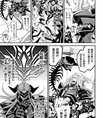 [Daisuke] Evil Armor -Inju no Magai- [JP] – Gay Manga sex 19