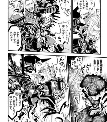 [Daisuke] Evil Armor -Inju no Magai- [JP] – Gay Manga sex 20