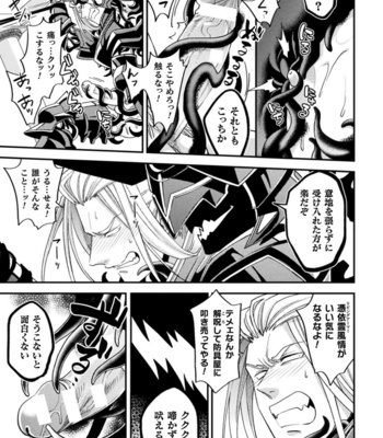 [Daisuke] Evil Armor -Inju no Magai- [JP] – Gay Manga sex 21