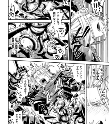 [Daisuke] Evil Armor -Inju no Magai- [JP] – Gay Manga sex 22