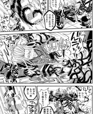 [Daisuke] Evil Armor -Inju no Magai- [JP] – Gay Manga sex 23