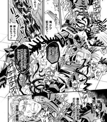 [Daisuke] Evil Armor -Inju no Magai- [JP] – Gay Manga sex 26