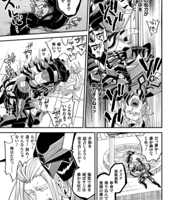 [Daisuke] Evil Armor -Inju no Magai- [JP] – Gay Manga sex 27