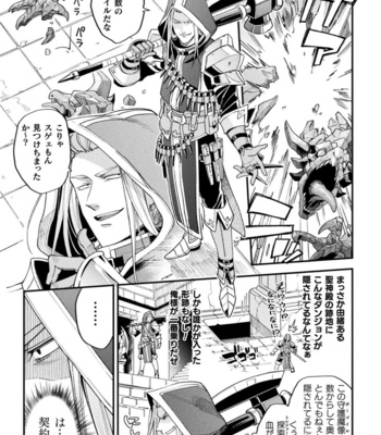 [Daisuke] Evil Armor -Inju no Magai- [JP] – Gay Manga sex 3