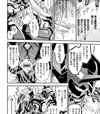 [Daisuke] Evil Armor -Inju no Magai- [JP] – Gay Manga sex 30