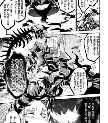 [Daisuke] Evil Armor -Inju no Magai- [JP] – Gay Manga sex 31