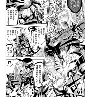 [Daisuke] Evil Armor -Inju no Magai- [JP] – Gay Manga sex 32