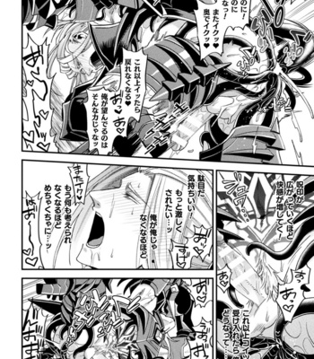[Daisuke] Evil Armor -Inju no Magai- [JP] – Gay Manga sex 34