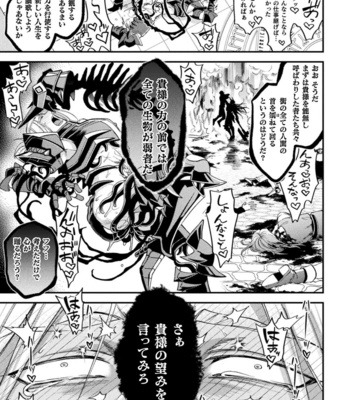 [Daisuke] Evil Armor -Inju no Magai- [JP] – Gay Manga sex 35