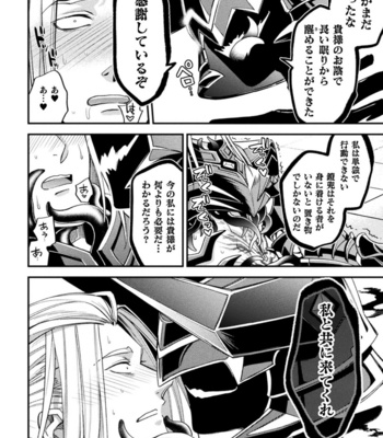 [Daisuke] Evil Armor -Inju no Magai- [JP] – Gay Manga sex 38