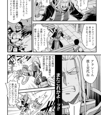 [Daisuke] Evil Armor -Inju no Magai- [JP] – Gay Manga sex 4