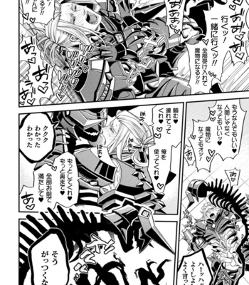 [Daisuke] Evil Armor -Inju no Magai- [JP] – Gay Manga sex 40