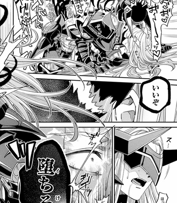 [Daisuke] Evil Armor -Inju no Magai- [JP] – Gay Manga sex 42