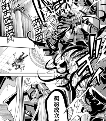 [Daisuke] Evil Armor -Inju no Magai- [JP] – Gay Manga sex 43