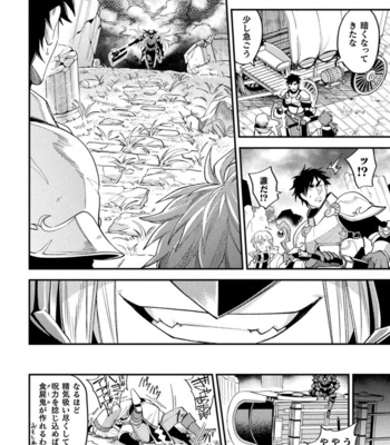 [Daisuke] Evil Armor -Inju no Magai- [JP] – Gay Manga sex 44