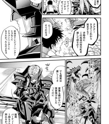 [Daisuke] Evil Armor -Inju no Magai- [JP] – Gay Manga sex 45