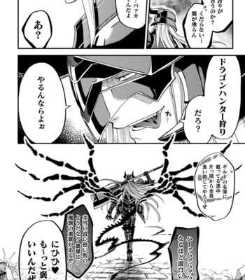 [Daisuke] Evil Armor -Inju no Magai- [JP] – Gay Manga sex 46