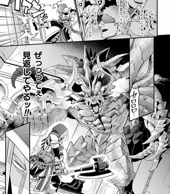 [Daisuke] Evil Armor -Inju no Magai- [JP] – Gay Manga sex 5