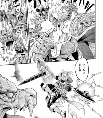 [Daisuke] Evil Armor -Inju no Magai- [JP] – Gay Manga sex 7