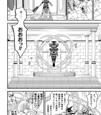 [Daisuke] Evil Armor -Inju no Magai- [JP] – Gay Manga sex 8