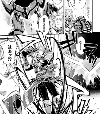 [Daisuke] Evil Armor -Inju no Magai- [JP] – Gay Manga sex 9