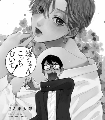[Samma Taro] Shun-chan, Kotchi Muite! [Eng] (c.1) – Gay Manga sex 3