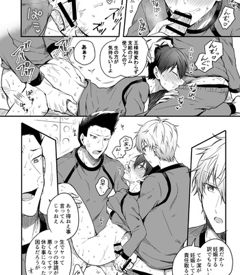 [Uni] Log 2 – Blue Lock dj [JP] – Gay Manga sex 8