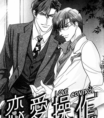 [HASUKAWA Ai] Renai Sousa – Vol.01 [Eng] – Gay Manga sex 93