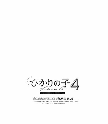 [Gusari] Hikari no ko 4 – Haikyuu!! dj [Eng] – Gay Manga sex 9