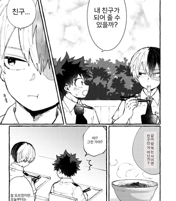 [CLAUP/ Usami Pyon] Reitou Hozon – Boku No Hero Academia dj [Kr] – Gay Manga sex 8