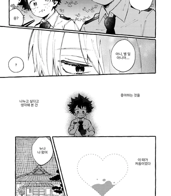 [CLAUP/ Usami Pyon] Reitou Hozon – Boku No Hero Academia dj [Kr] – Gay Manga sex 10