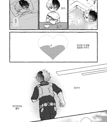 [CLAUP/ Usami Pyon] Reitou Hozon – Boku No Hero Academia dj [Kr] – Gay Manga sex 13