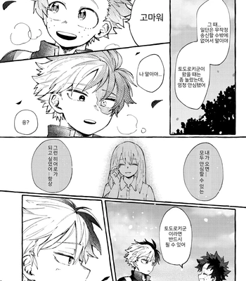 [CLAUP/ Usami Pyon] Reitou Hozon – Boku No Hero Academia dj [Kr] – Gay Manga sex 15