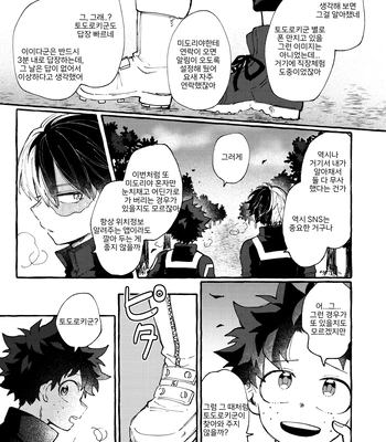 [CLAUP/ Usami Pyon] Reitou Hozon – Boku No Hero Academia dj [Kr] – Gay Manga sex 16